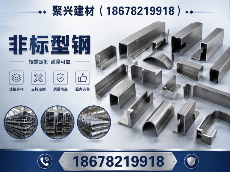 博山区非标型钢展示图